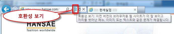 호환성 보기