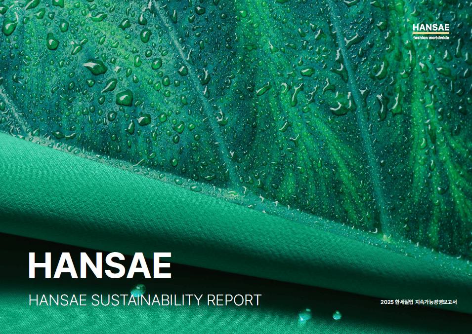 지속가능경영 보고서 표지